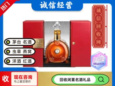 新华区回收洋酒