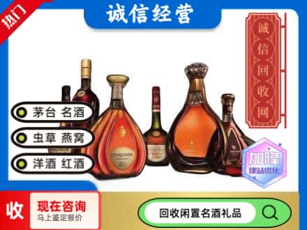新华区回收知名洋酒