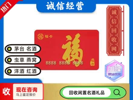 新华区回收福卡