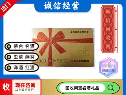 新华区回收大厦卡