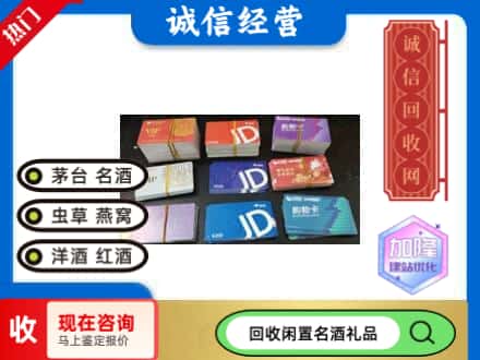 新华区回收商超卡