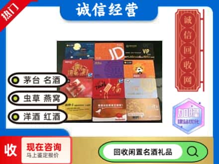 新华区回收网购卡