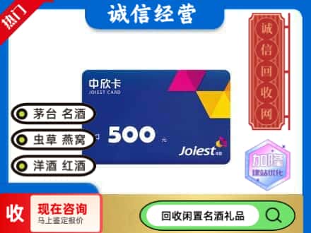 新华区回收中欣卡
