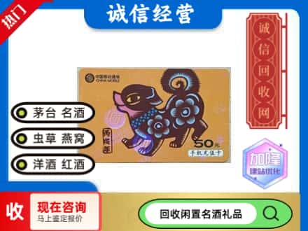 新华区回收移动充值卡